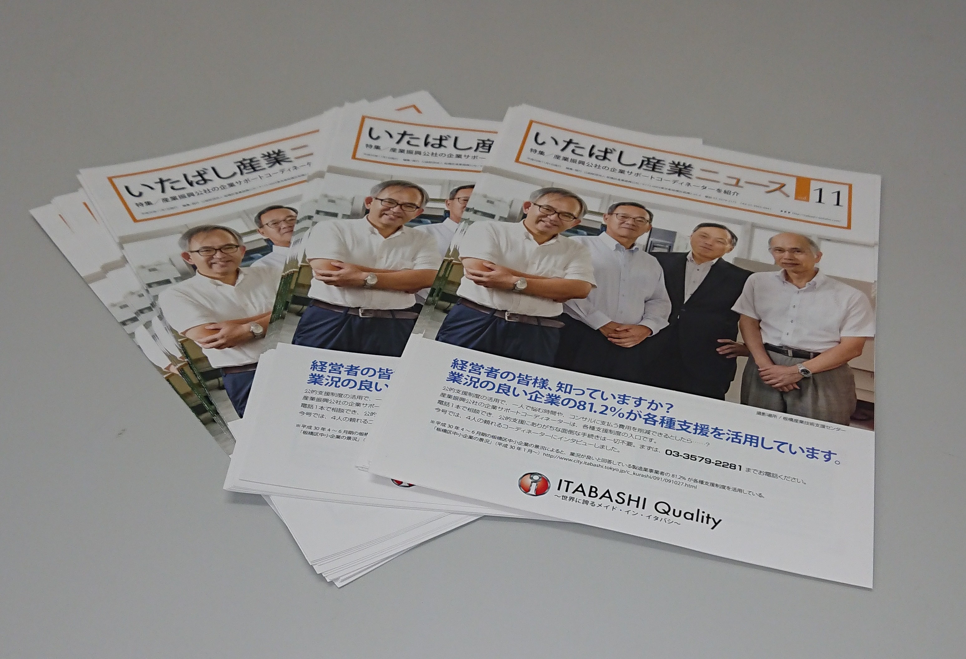 A3フライヤー作成 | 制作事例 | DTP製版・印刷